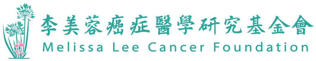財團法人李美蓉癌症醫學研究基金會